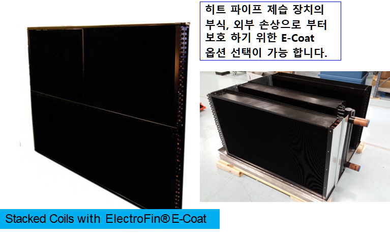 히트파이프 기술 Option
